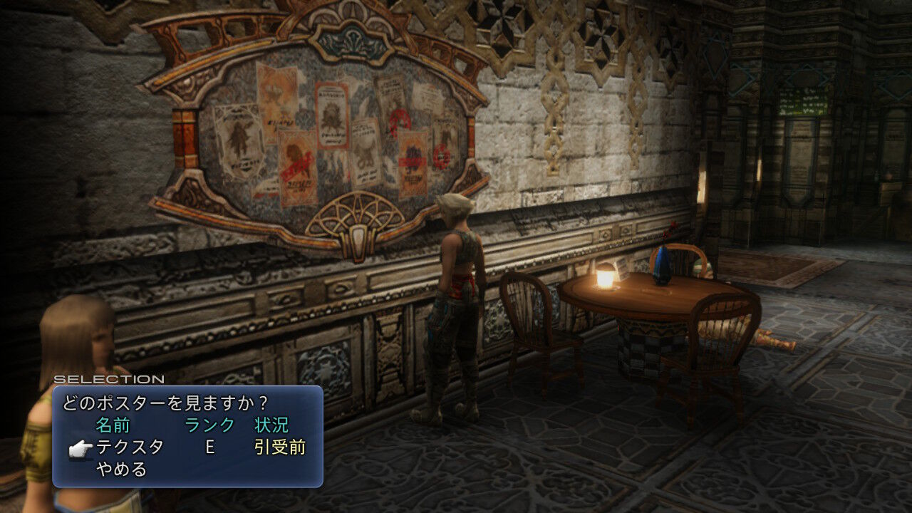 Ff12 Tza Switch 低レベルプレイ日記 2回目その1 もいくんのいろいろ日記