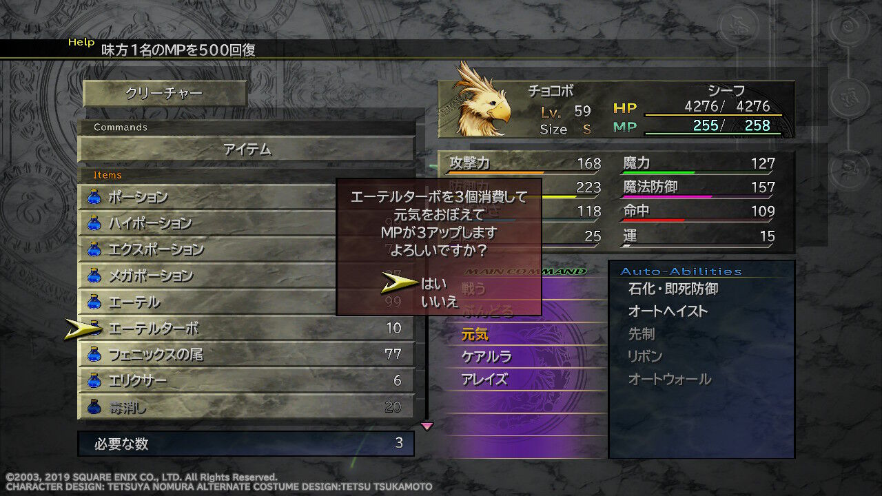 Ff10 2 Hd Switch版 プレイ日記 その13 もいくんのいろいろ日記