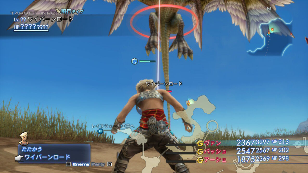 Ff12 Tza Switch プレイ日記 2回目その6 もいくんのいろいろ日記 Ff12 Tza Switch プレイ日記 2回目その6 もいくんのいろいろ日記