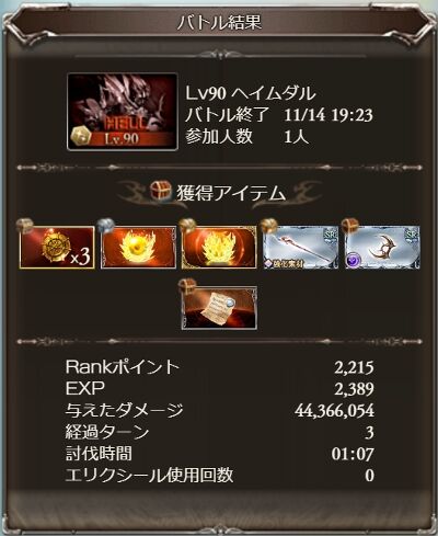 グラブル 第54回 決戦 星の古戦場 予選初日 もいくんのいろいろ日記 グラブル 第54回 決戦 星の古戦場 予選初日 もいくんのいろいろ日記