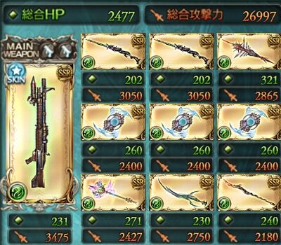 グラブル フルオート編成の微調整 もいくんのいろいろ日記