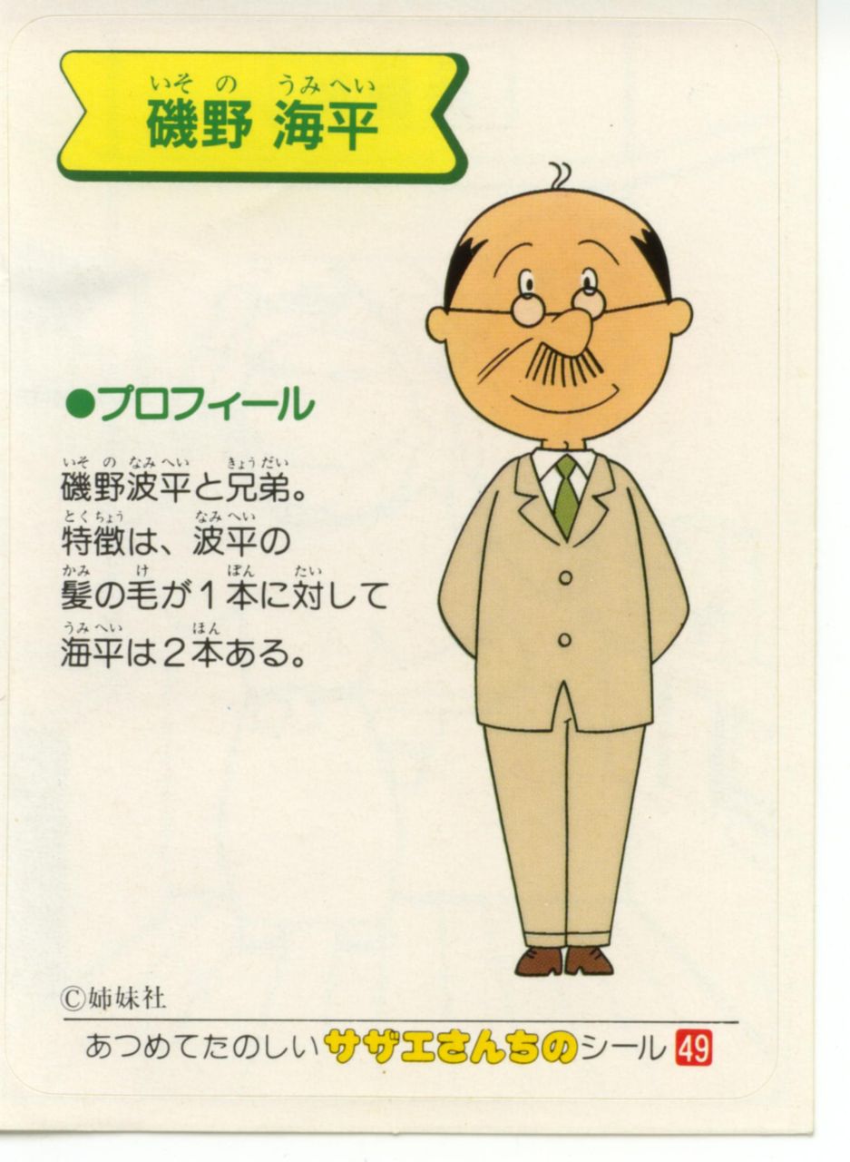 声優の永井一郎さんが死去 サザエさん 波平役 会社員の生涯学習 声優の永井一郎さんが死去 サザエさん 波平役 会社員の生涯学習