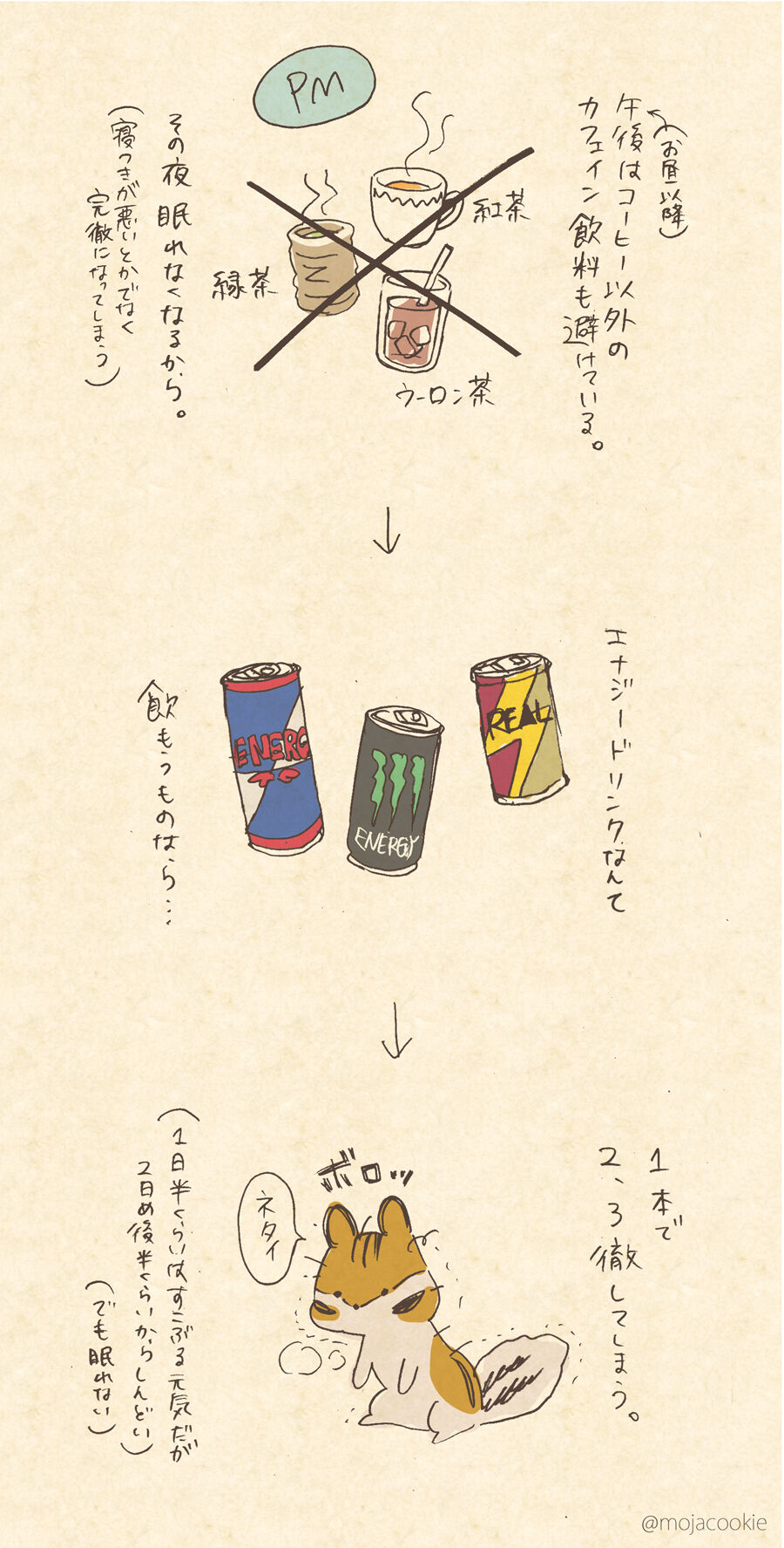 お茶 コーヒーを避ける生活 カフェインにやたら弱い人の話 もじゃクッキー公式ブログ お茶 コーヒーを避ける生活 カフェインにやたら弱い人の話 もじゃクッキー公式ブログ