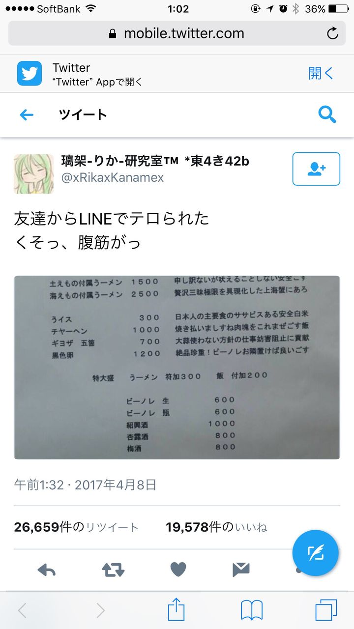 この中華料理店wwwww はらぺこさかな この中華料理店wwwww はらぺこさかな