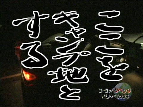 水曜どうでしょうから学んだこと はらぺこさかな 水曜どうでしょうから学んだこと はらぺこさかな