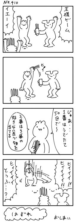 ニャロメロンの四コマ漫画wwwwwwwwwwwww はらぺこさかな