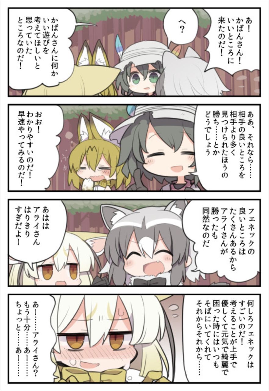ここはアライさんの縄張りなのだ はらぺこさかな