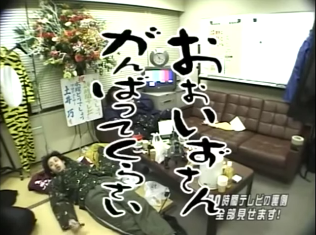 水曜どうでしょうで好きなセリフをただ書き込むだけのスレ はらぺこさかな