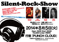 20140805Silent-Rock-Show_A4