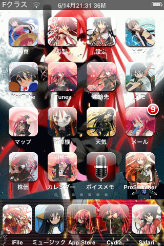 Iphone Ipod Touch 灼眼のシャナのテーマ Mojao05 Of Make Theme Iphone Psp Iphone Ipod Touch 灼眼のシャナのテーマ Mojao05 Of Make Theme Iphone Psp