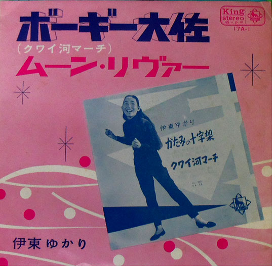 45回転 シングル盤 2枚 Mo Jazz Please 45回転 シングル盤 2枚 Mo Jazz Please