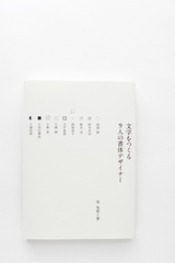 mojibook_syomen_s
