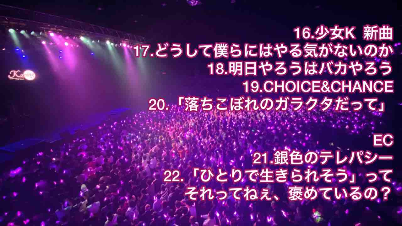 宮本佳林を応援する意味がやっとわかった ソロライブツアーkaring 19 Juice Juice 宮本佳林 Say Hello
