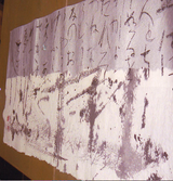 いろはにほへと