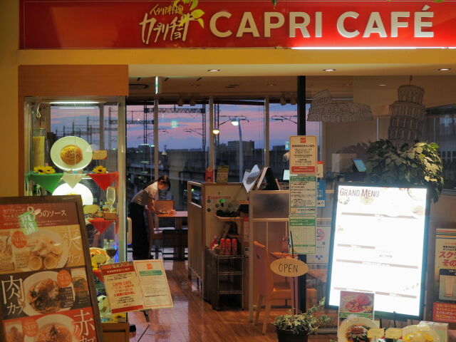 カプリカフェ アトレヴィ田端店 転ばぬ先のtsue カプリカフェ アトレヴィ田端店 転ばぬ先のtsue