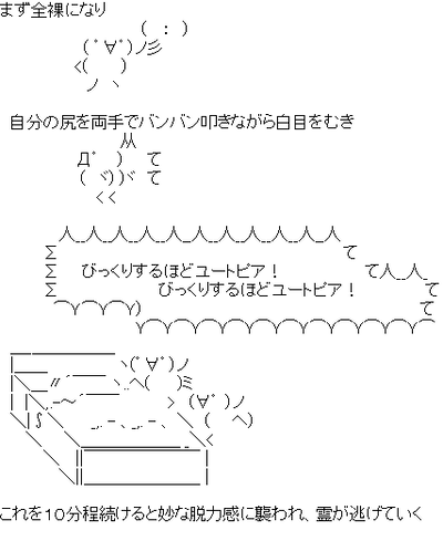 ユートピア ほど びっくり する