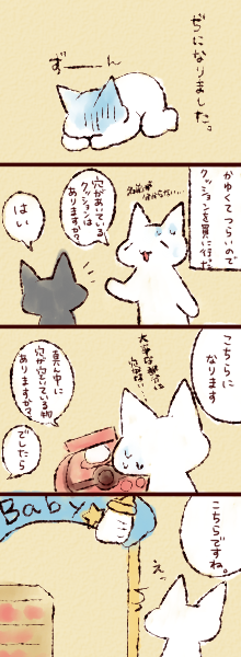 4コマ