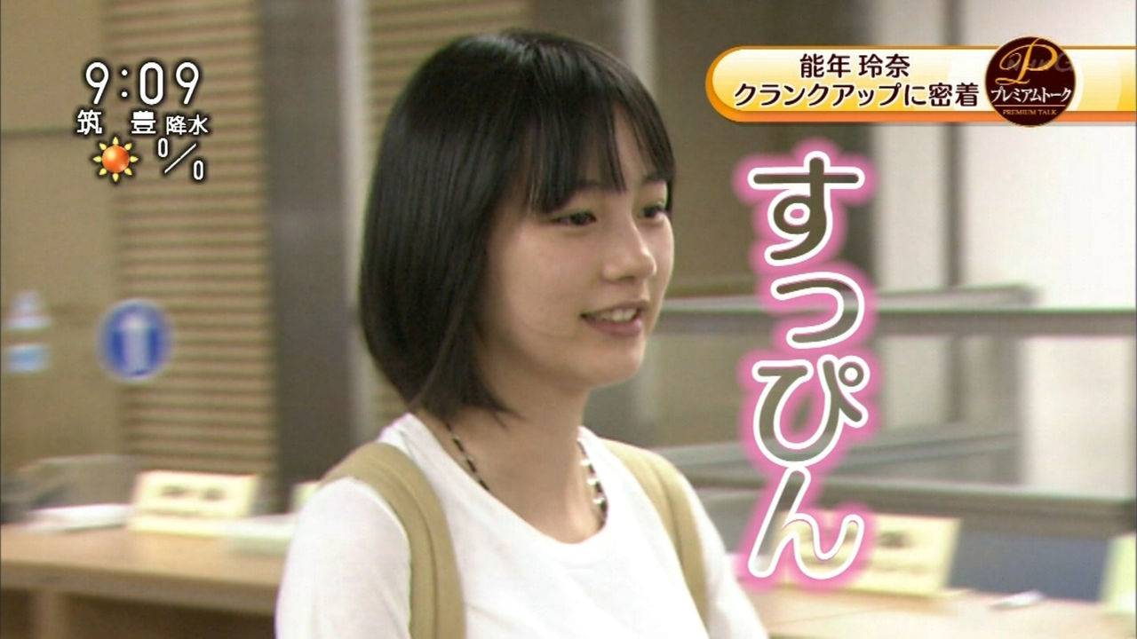 美女だけ 能年玲奈