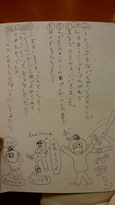 あいうえお作文 毎日絵画倶楽部 あいうえお作文 毎日絵画倶楽部