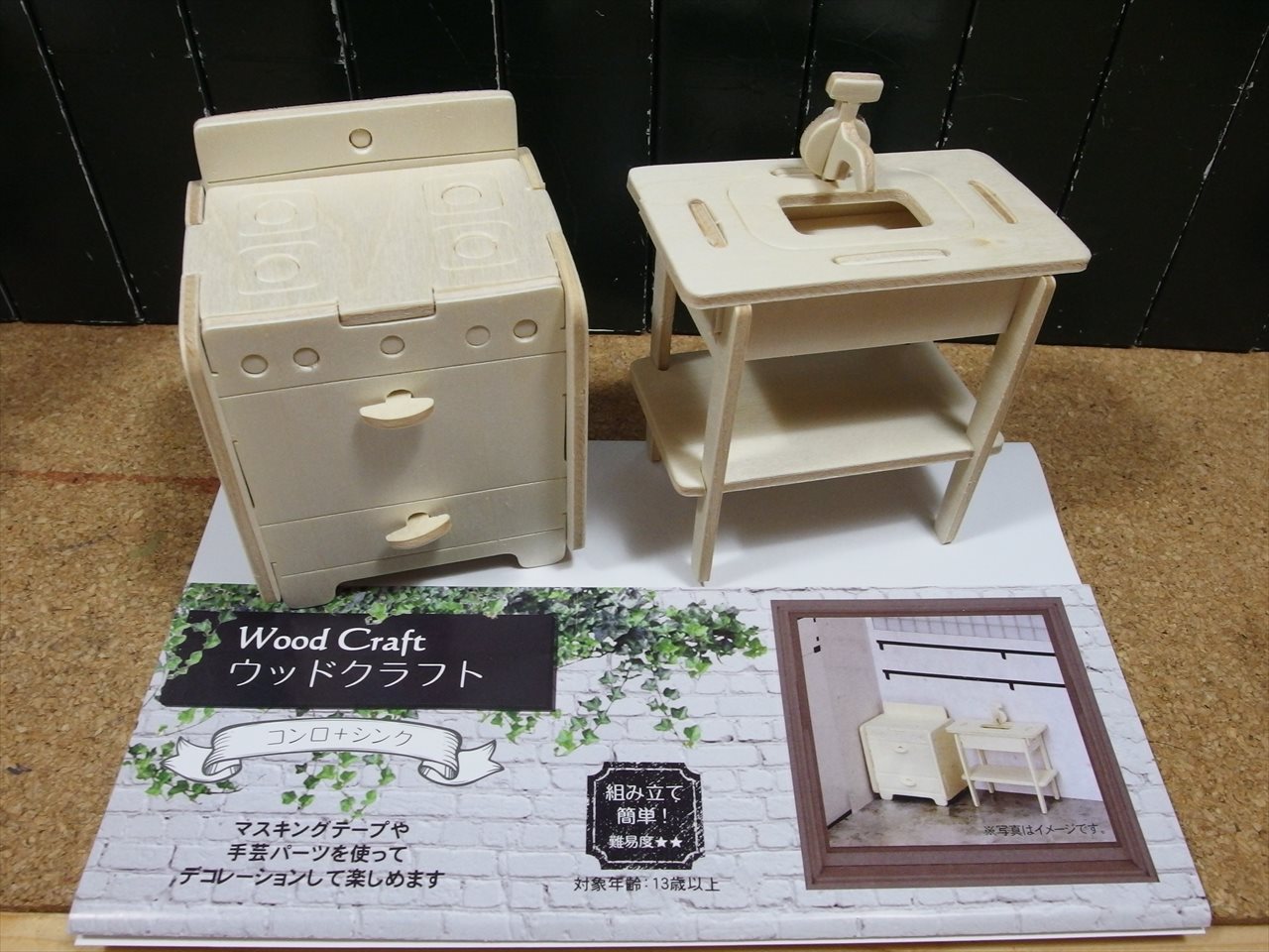 キャンドゥ ウッドクラフト コンロ シンク ベンチ ゴミ箱 ワインボックス クローゼットの中のフィギュア達