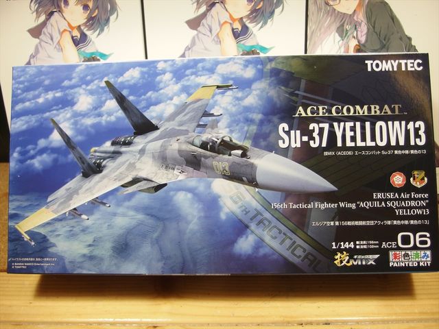 【技MIX】エースコンバット F-4E/メビウス1 Su-37/黄色の13 エースコンバット Su-37 黄色13 (プラモデル) - ホビーサーチ