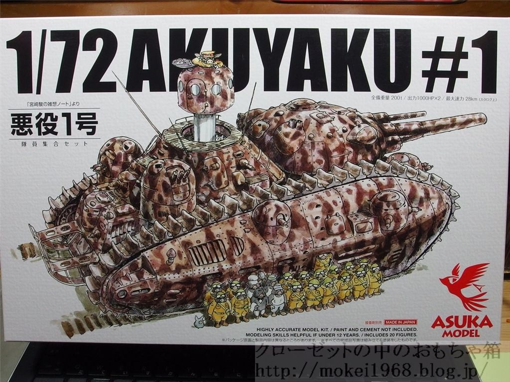 アスカモデル 1/72 悪役1号 搭乗豚 塗装 ぶ~ぶ アスカモデル 1/72 悪役1号 搭乗豚 塗装 ぶ~ぶ
