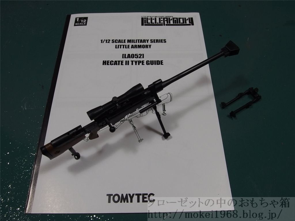 リトルアーモリー 1 12 ヘカート 狙撃銃 クローゼットの中のフィギュア達