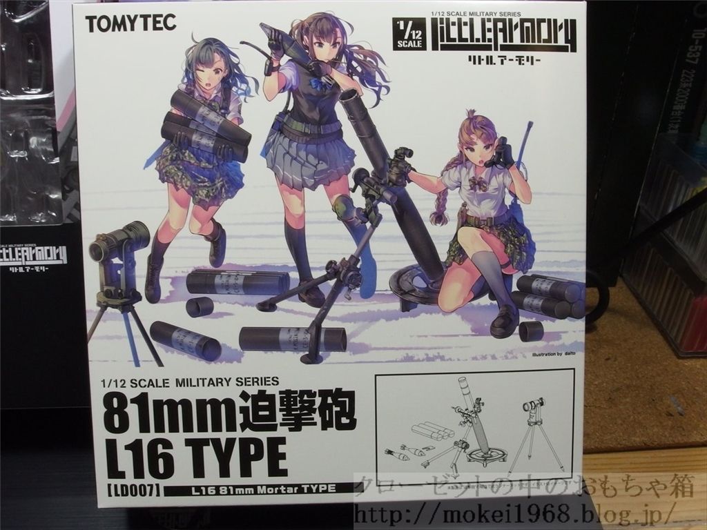 figma リトルアーモリー 朝戸未世 と 81mm迫撃砲 : クローゼット