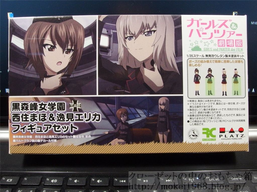 プラッツ 1 35 ガールズ パンツァーフィギュア 黒森峰 知波単学園 クローゼットの中のフィギュア達