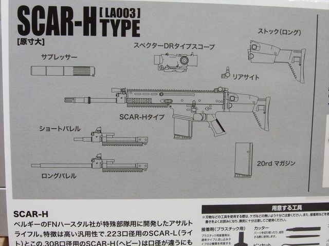 scar7