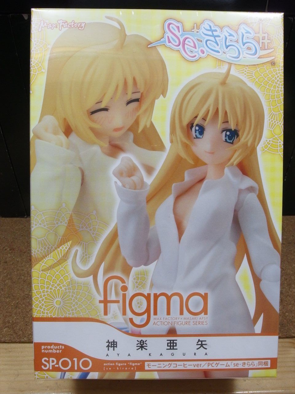 figma 神楽亜矢 モーニングコーヒーver. 2体セット 中古品 figma 神楽亜矢 モーニングコーヒーver.