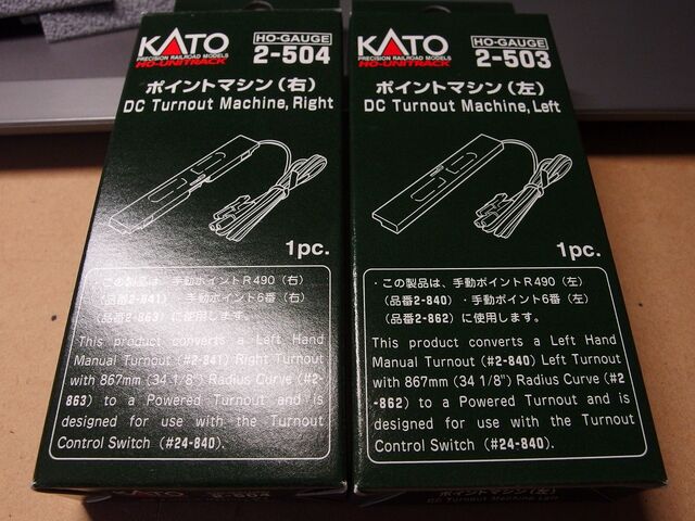 HOゲージ KATO 線路関係入手 : クローゼットの中の鉄道模型 HOゲージ KATO 線路関係入手 : クローゼットの中の鉄道模型