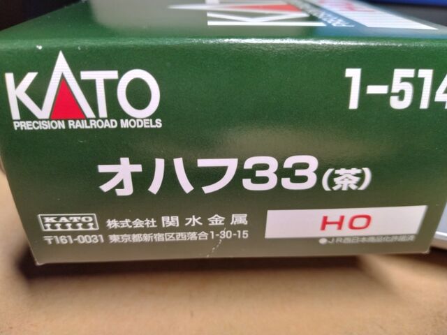 KATO HO オハフ33 茶 旧型客車増備 : クローゼットの中の鉄道模型