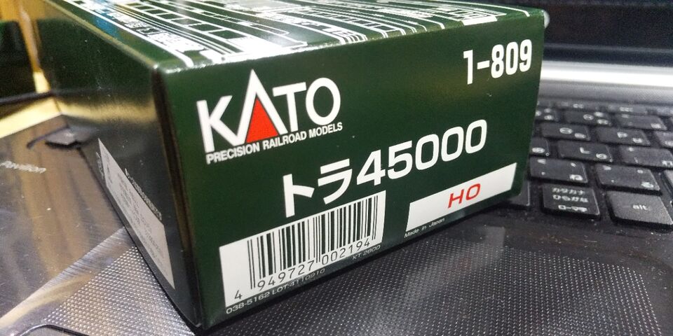 KATO HO トラ45000 無蓋貨車 : クローゼットの中の鉄道模型