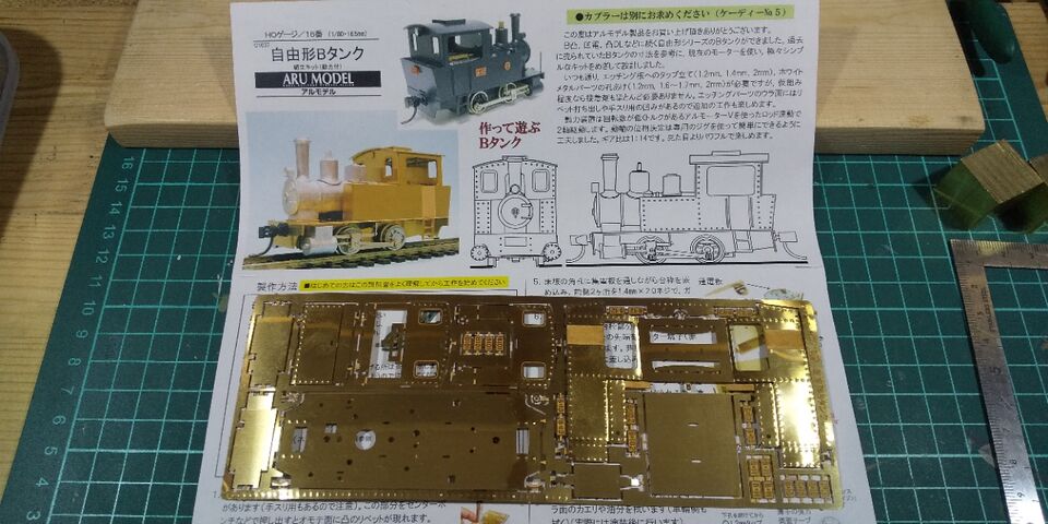 HO／2軸市電／真鍮＆WM組立キット／アルモデル アルモデル HO/16番 自由