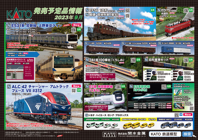 スター列車　ラインナップ　ポスター スター列車 ラインナップ ポスター - メルカリ
