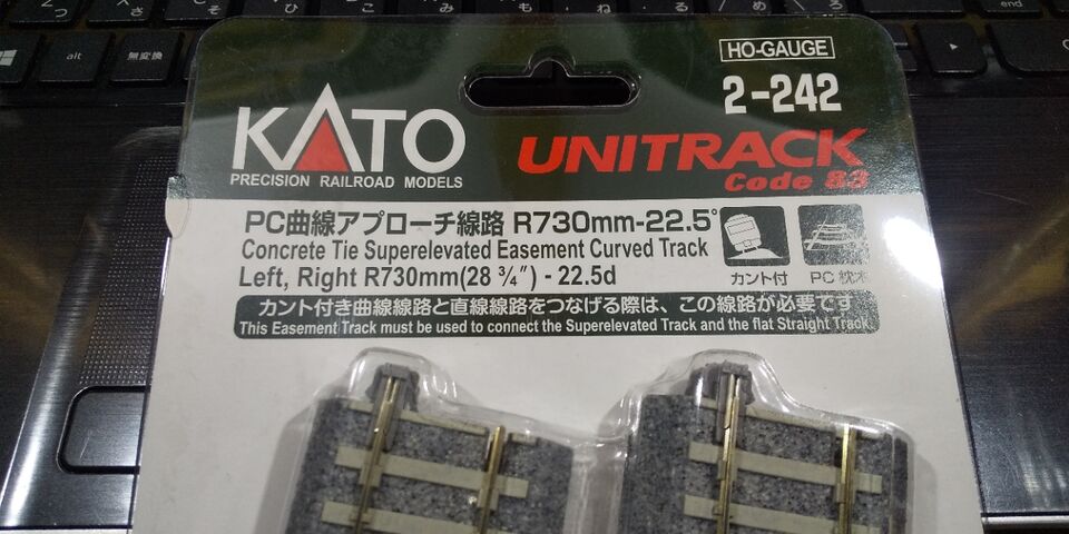 HOゲージ 大径曲線とカントレール導入 : クローゼットの中の鉄道模型