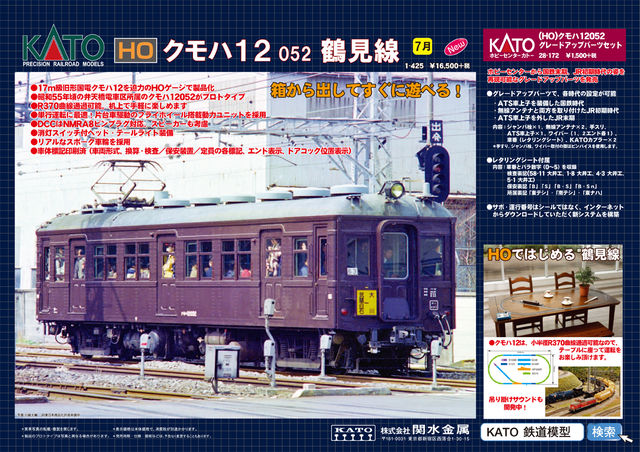 鉄道模型 大きいのが・・・ : クローゼットの中の鉄道模型 鉄道模型 大きいのが・・・ : クローゼットの中の鉄道模型