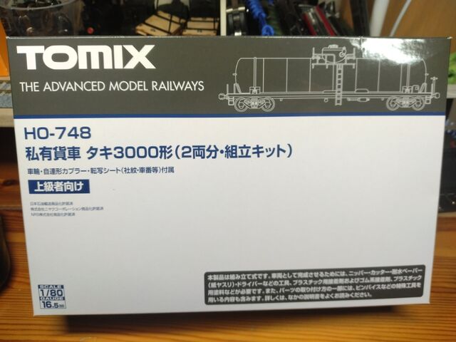 トミックス HOゲージキット 私有貨車タキ3000形 : クローゼットの中の