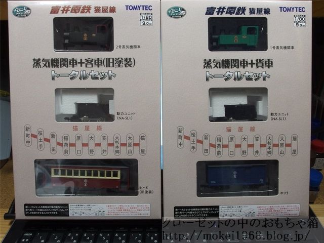 入線 TOMYTEC 鉄コレ1/80ナロー 富井電鉄 猫屋線 蒸気機関車
