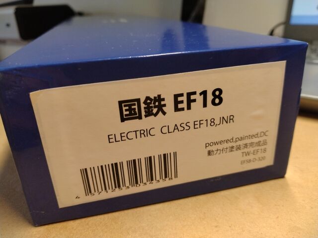 トラムウェイ HO EF18 旧型電気機関車 : クローゼットの中の鉄道模型 トラムウェイ HO EF18 旧型電気機関車 : クローゼットの中の鉄道模型