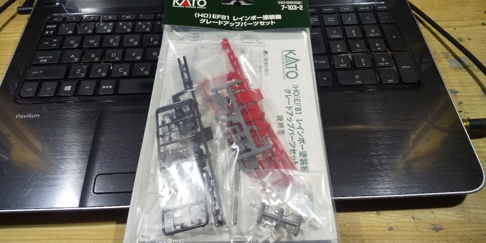 に*ー様 KATO HOゲージ EF81 95 レインボー グレードアップパーツ 16番(HO) EF81 95 レインボー塗装機 グレードアップパーツセット