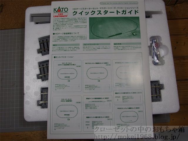 KATO HOゲージ ユニトラックHV5 R550mmエンドレスセット KATO HOゲージ ユニトラックHV5 R550mmエンドレスセット