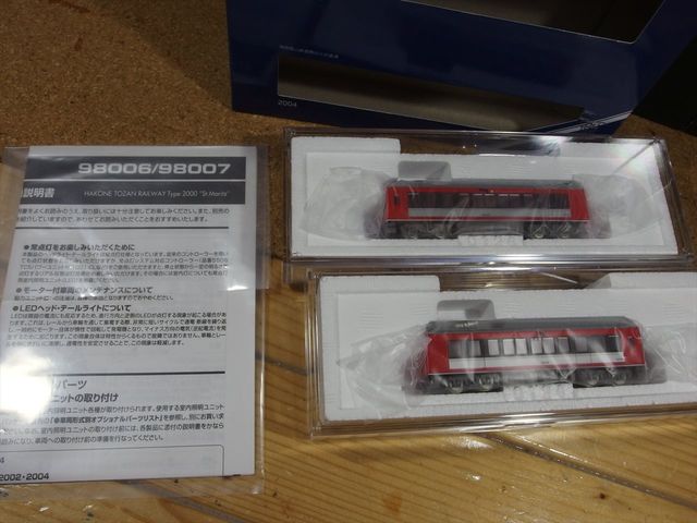 TOMIX 箱根登山鉄道 2000形 サンモリッツ鉄道アレグラ塗装車 入線