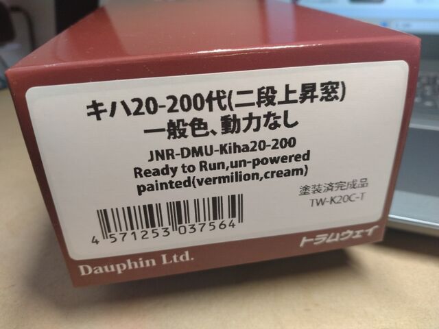 トラムウェイ HOゲージ キハ20-200 動力無しを動力有りに