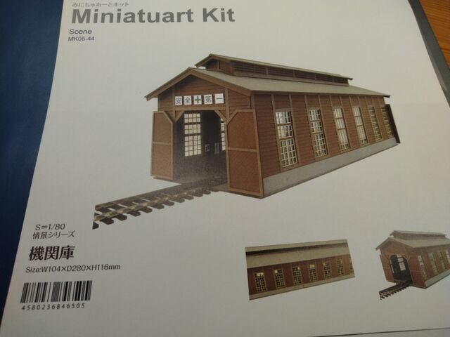 MP03-24 ホビー 最終値下げペーパークラフト 駅舎 ノスタルジック