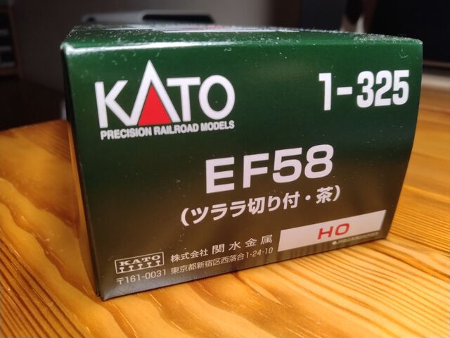 KATO HO EF58 ツララ切 茶 : クローゼットの中の鉄道模型