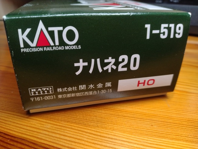 KATO HO 20系特急形寝台客車 ナハネ20 転籍車両 : クローゼットの中の