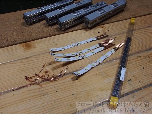 KATO 521系(2次車) テープLEDを使用した自作室内灯取付 : クローゼット