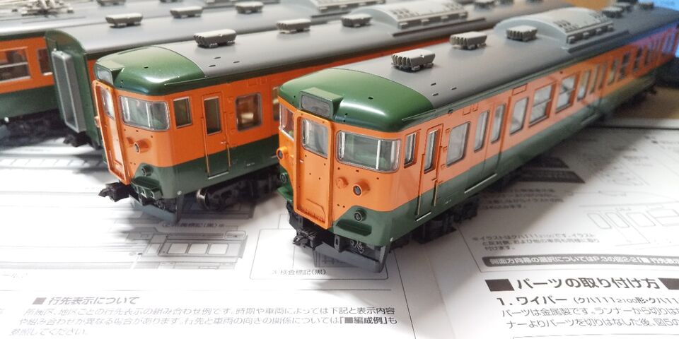 TOMIX HO 113系2000 近郊電車 入線整備 : クローゼットの中の